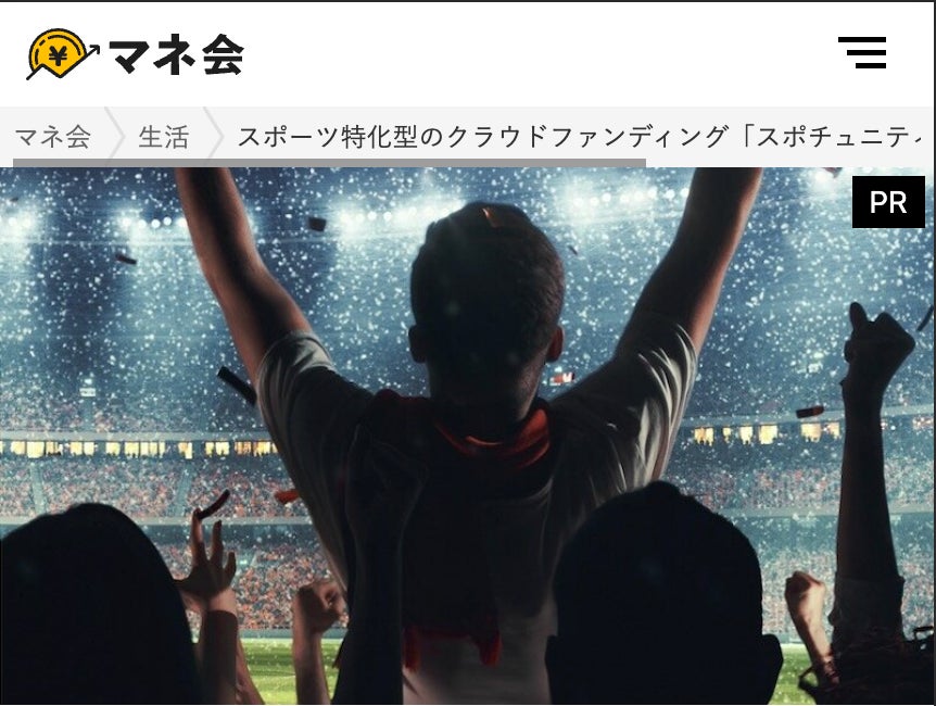 支援金額100万円突破！F-connectのクラウドファンディング、感謝の気持ちとNEXT GOAL300万円にチャレンジのお知らせ！#エフコネベース