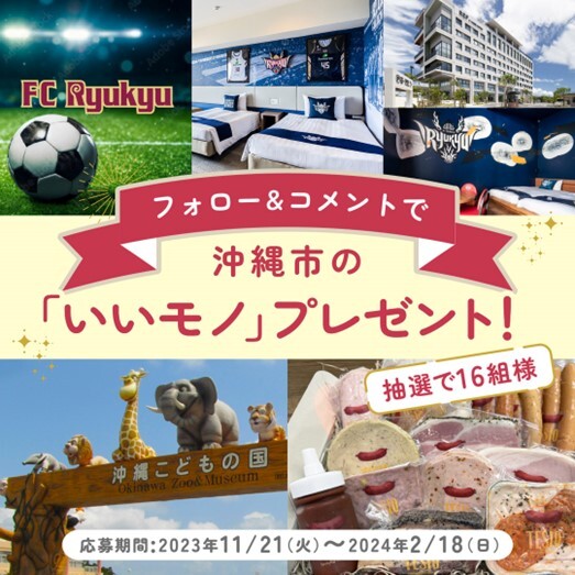 【FC東京】3/2(土)ホーム開幕戦 『MIXI Day』開催のお知らせ