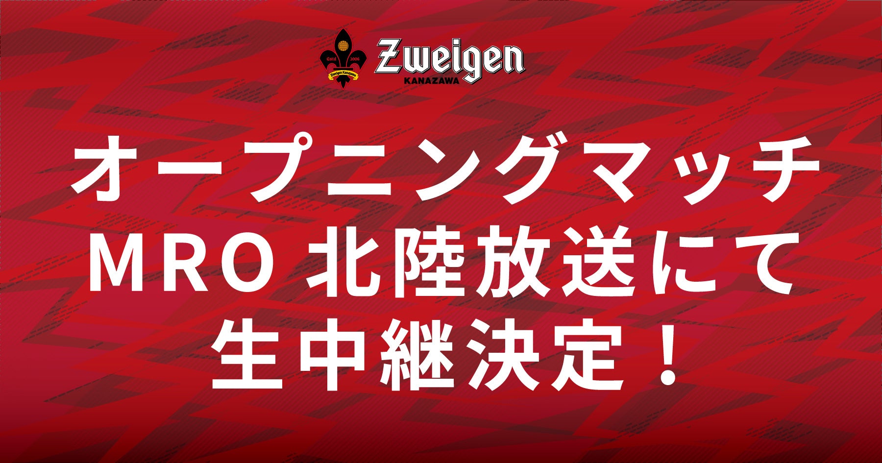 【東京グレートベアーズ 10,000人プロジェクト】日本製鉄堺ブレイザーズ戦にて 「スギ薬局DAY」開催！