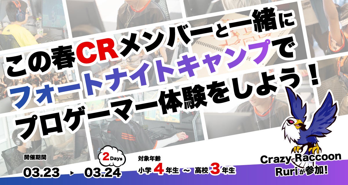 株式会社ABF Capitalオフィシャルスポンサー決定のお知らせ