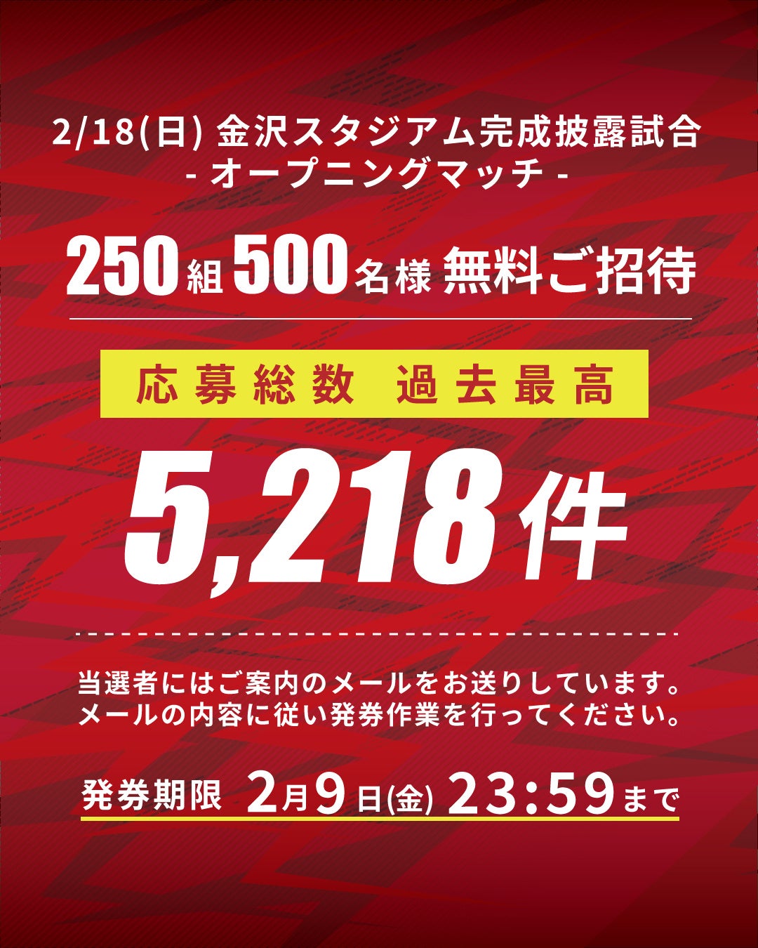 ノジマTリーグ 2023-2024シーズン 公式戦 2月3日開催 木下アビエル神奈川 vs 日本生命レッドエルフ 試合結果