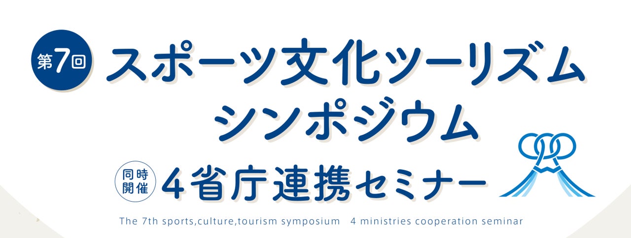 「NTT西日本グループカップ第56回静岡県ユースU-12サッカー大会」 AIカメラで県大会全試合をLIVE・アーカイブ配信します