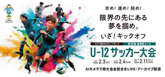 3/22-24 代々木第二体育館 プレーオフ 運営ボランティア募集 ノジマTリーグ 2023-2024シーズン