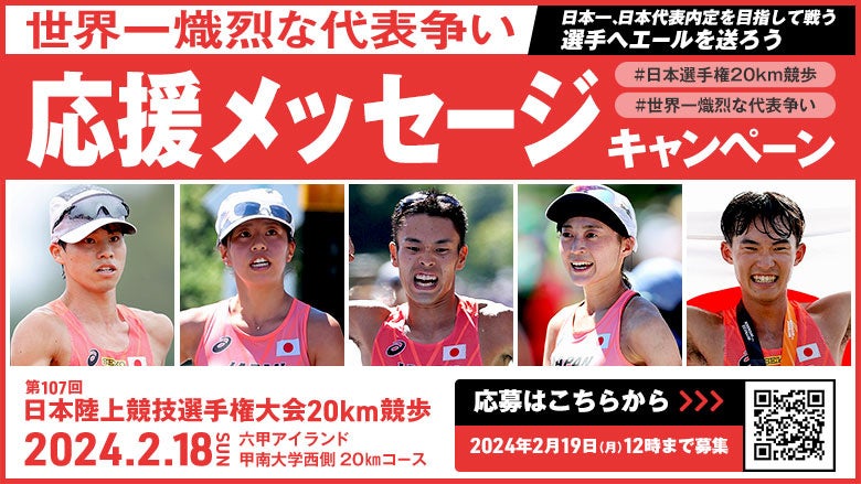 甲子園歴史館 企画展開催のお知らせ「センバツ企画展2024 初優勝特集」を開催