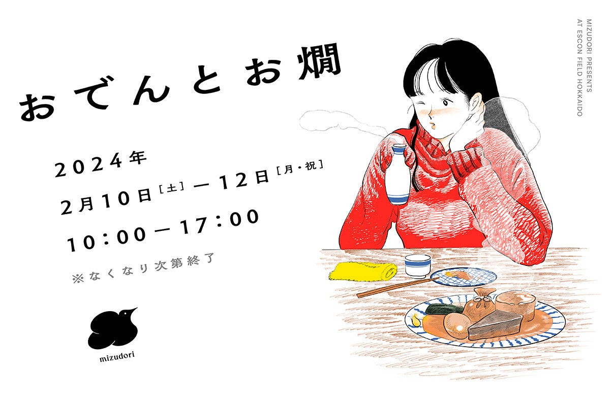 帝京平成大学硬式野球部の部員が「長生の森公園野球教室」に講師として参加