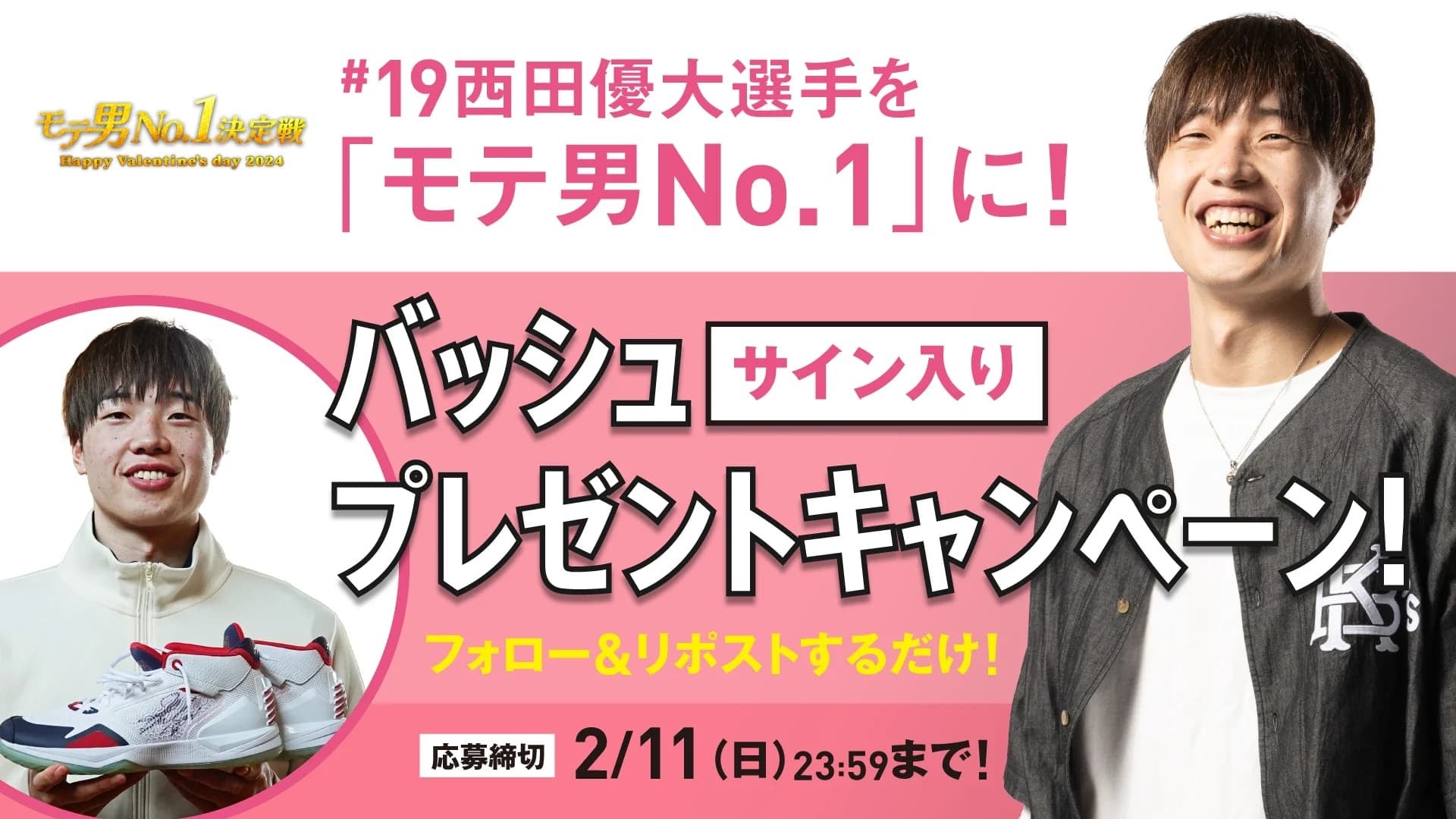 「横浜 F・マリノス開幕応援スタンプラリー 2024」の開催