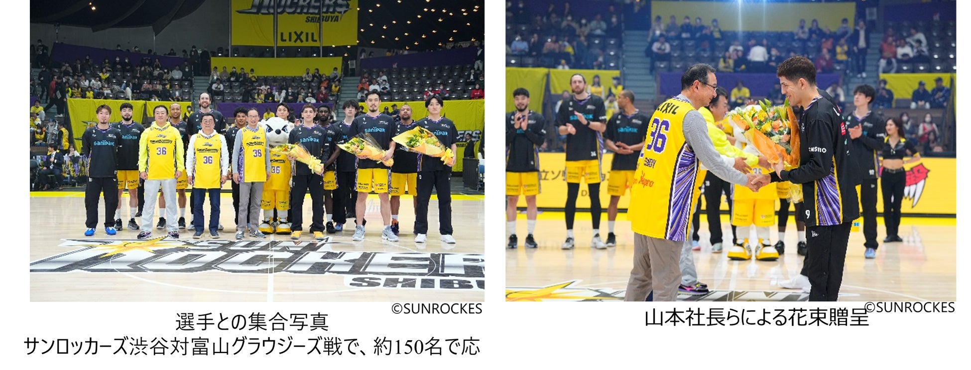 サンロッカーズ渋谷のホームゲームの公式戦で冠試合「日立ソリューションズDAY」を開催