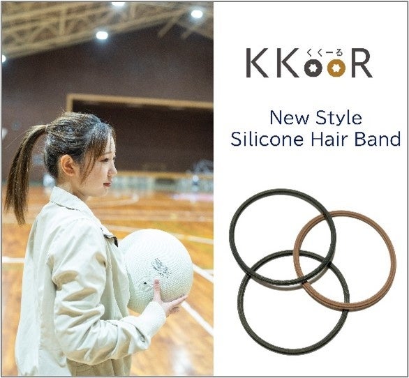 ヘアゴム「KKOOR」（くくーる）2月14日 Amazonにて新発売！NOKの独自技術で開発した初の生活者向け商品