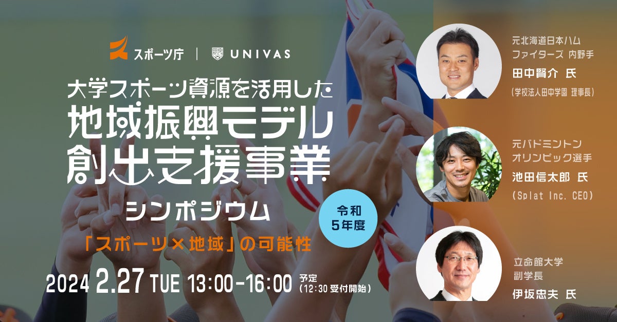 3月7日(木)第二回Dooox会~価値ある新規事業を立ち上げる”極意”を開催