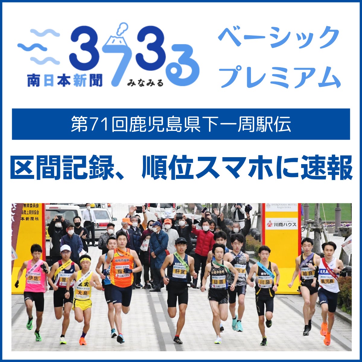 アキッパが2024年もJ1・名古屋グランパスとのシルバーパートナー契約を更新、今シーズンも「日本一アクセスしやすいスタジアム」を目指します