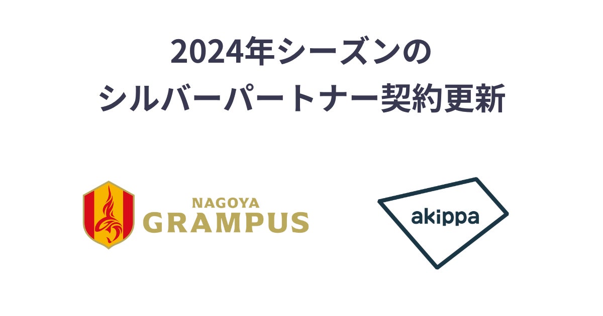 【イベントレポート】『SATO GROUP Presents 第7回 岡山県内ミニラグビーフェスティバル・イン・美作』が、本年も開催されました！