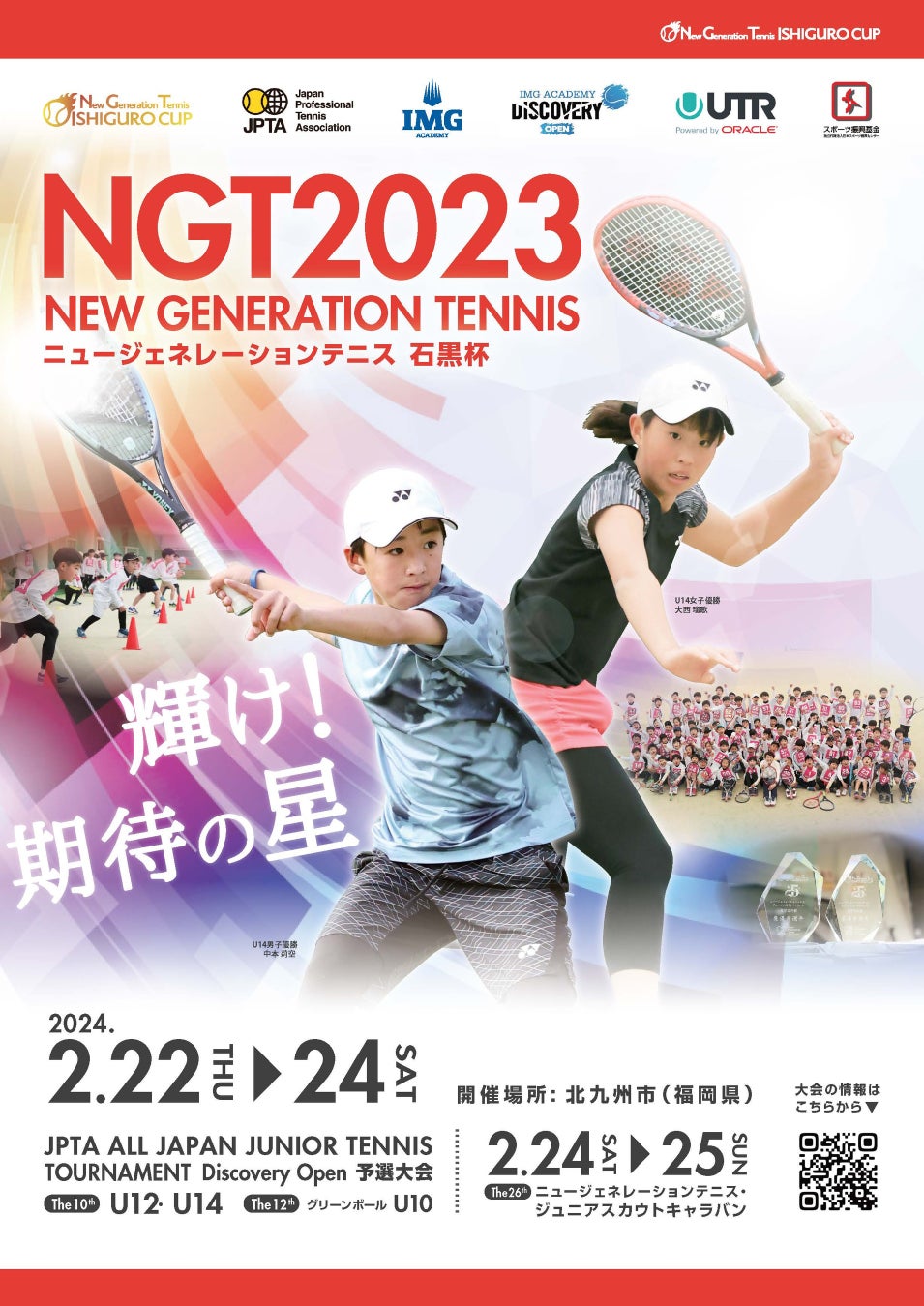 日本国技の殿堂でストリートダンス界No.1が決まる 世界最大規模のストリートダンスイベント『マイナビDANCEALIVE 2024 FINAL 』