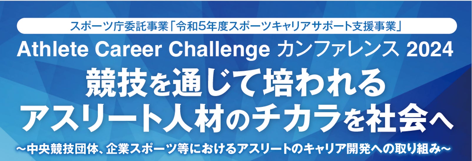 日本プロテニス協会『2023年度ニュージェネレーションテニス石黒杯』全国大会開催!