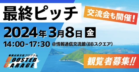 第78回国民スポーツ大会冬季大会スキー競技会（山形県）注目選手のエントリー状況等について