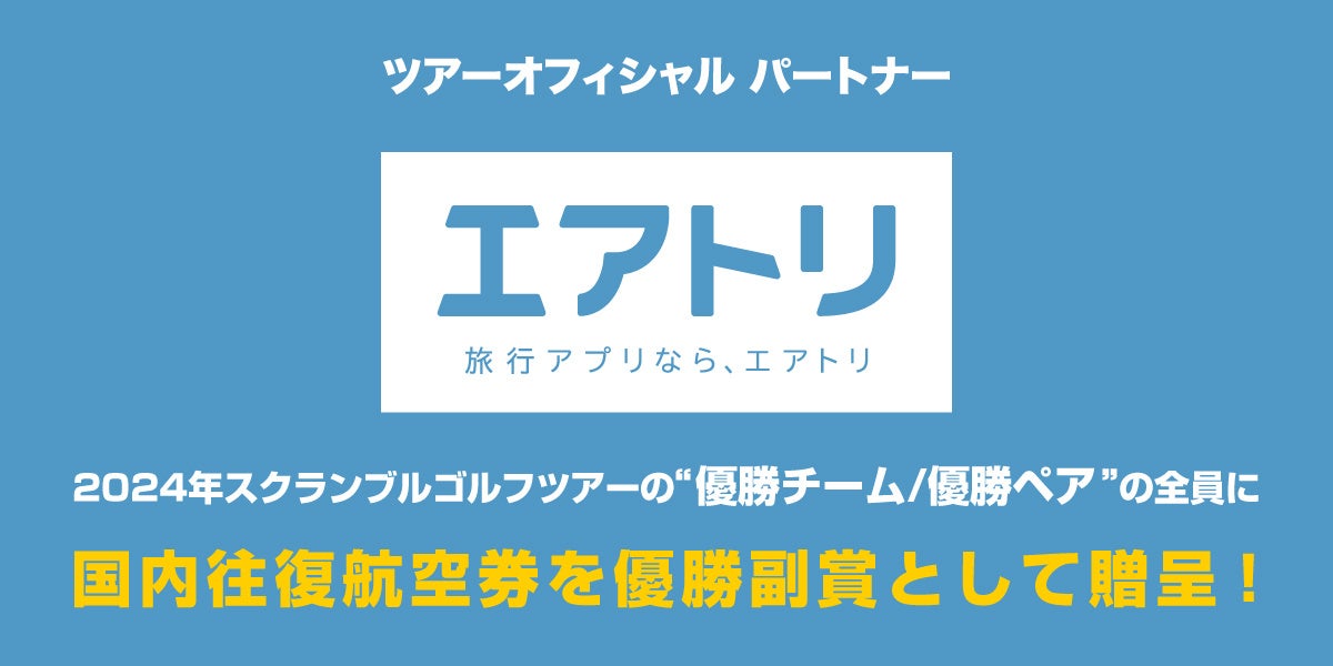 「世界卓球2024」特集をリリース！　日本戦をスコア速報するほか、出場国ランキングなどのコンテンツも充実