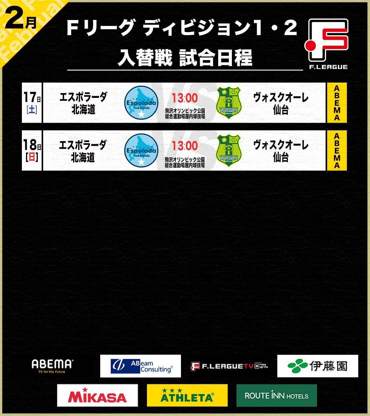 3月3日(日)、埼玉県久喜市にてスポーツ体験教室(無料)開催！次世代デジタル体育プラットフォーム「DIDIM(ディディム)」、埼玉ワイルドベアーズとのバスケチャレンジ、スケボーにチャレンジしよう！