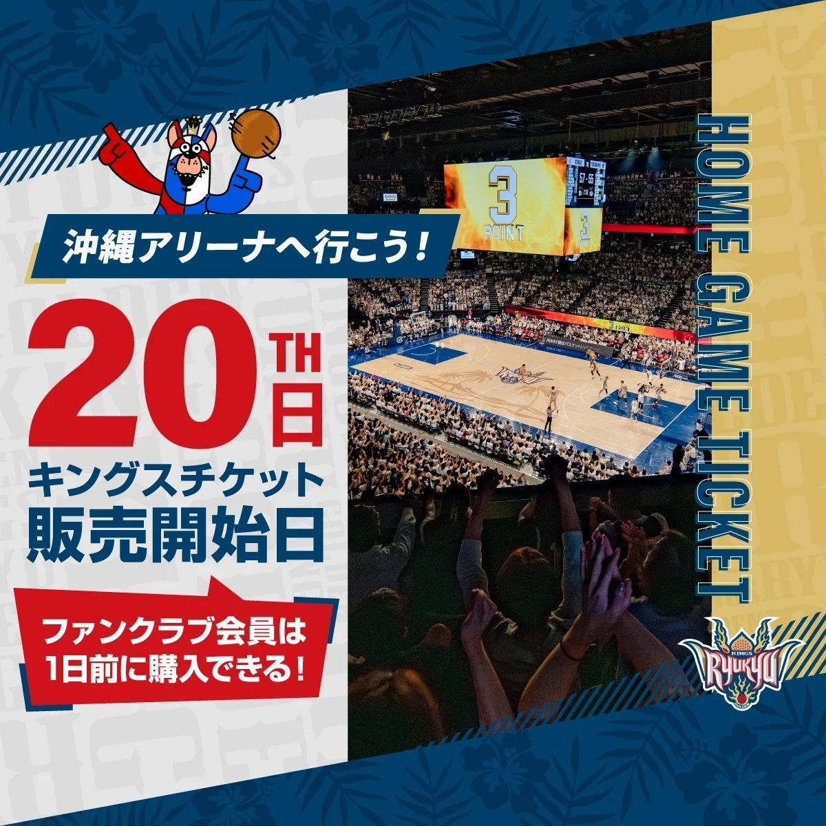 「世界が注目！The 2nd 3&3 Mixed Volleyball World Cup、千葉県館山市で開幕！」