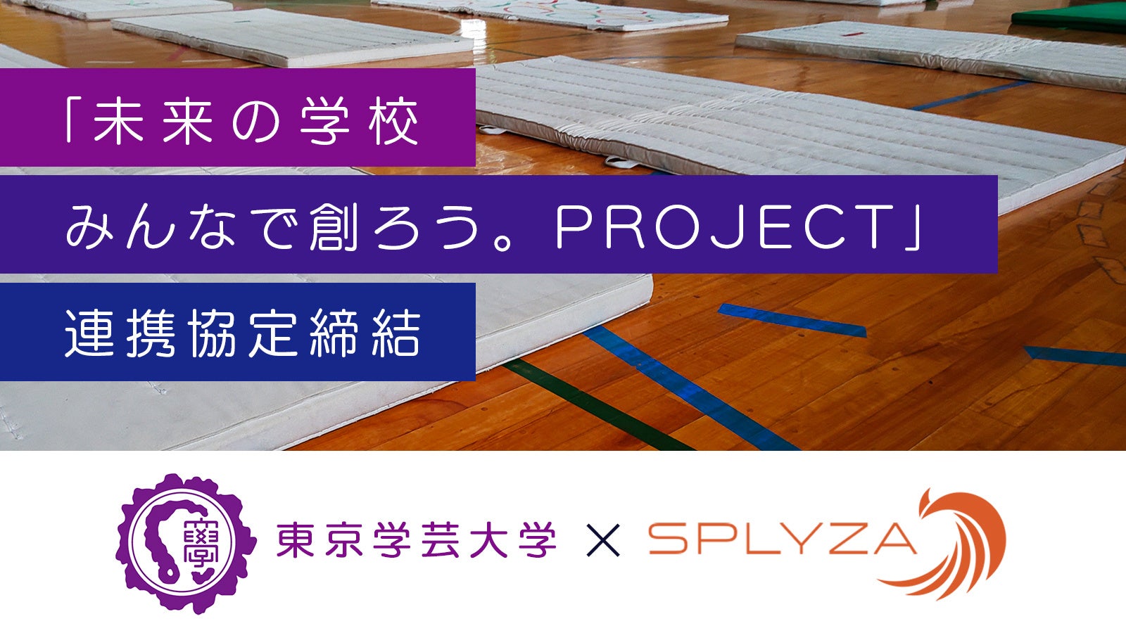 スーパースポーツゼビオ　伊勢崎宮子店 2024年2月21日オープン！