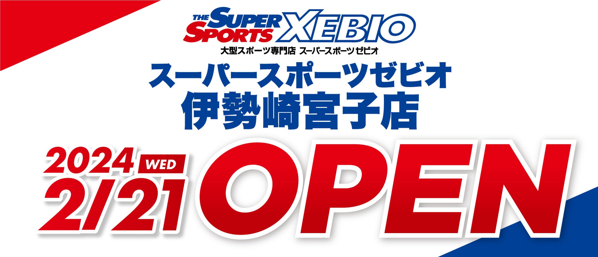 ザムスト、琉球ゴールデンキングスとオフィシャルパートナー契約を締結