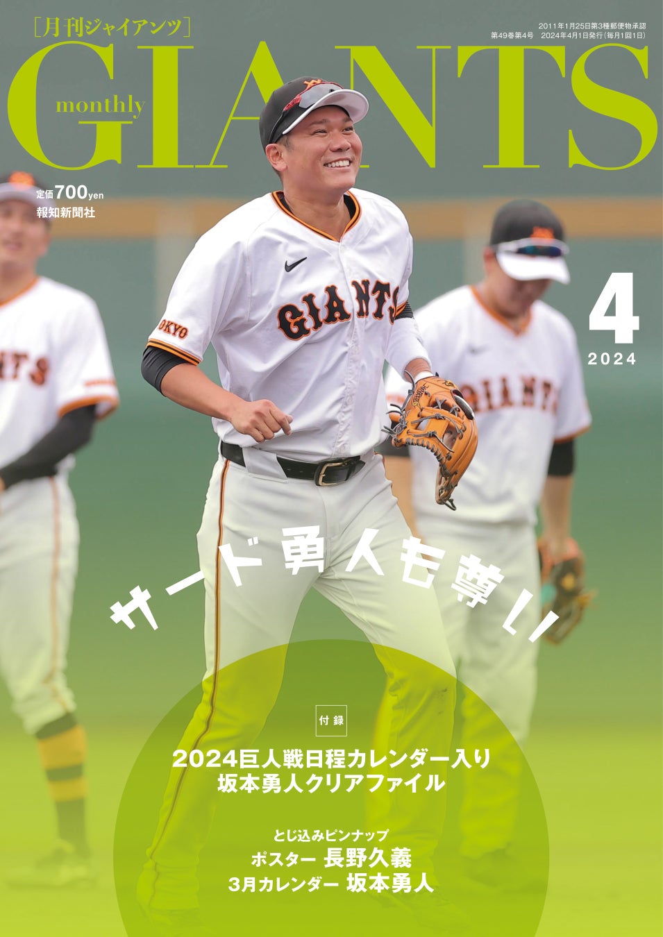 【2月24(土)-25日(日)開催】東大アメフト部70名が日本一の覚悟と決意を固めるチームビルディング研修