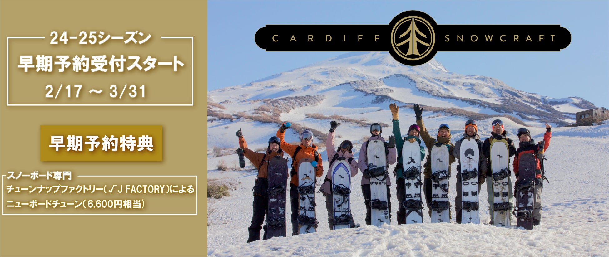 大阪・関西万博に新たなコラボレーション商品登場 プロサッカークラブ セレッソ大阪・ガンバ大阪との公式ライセンス商品を販売開始!