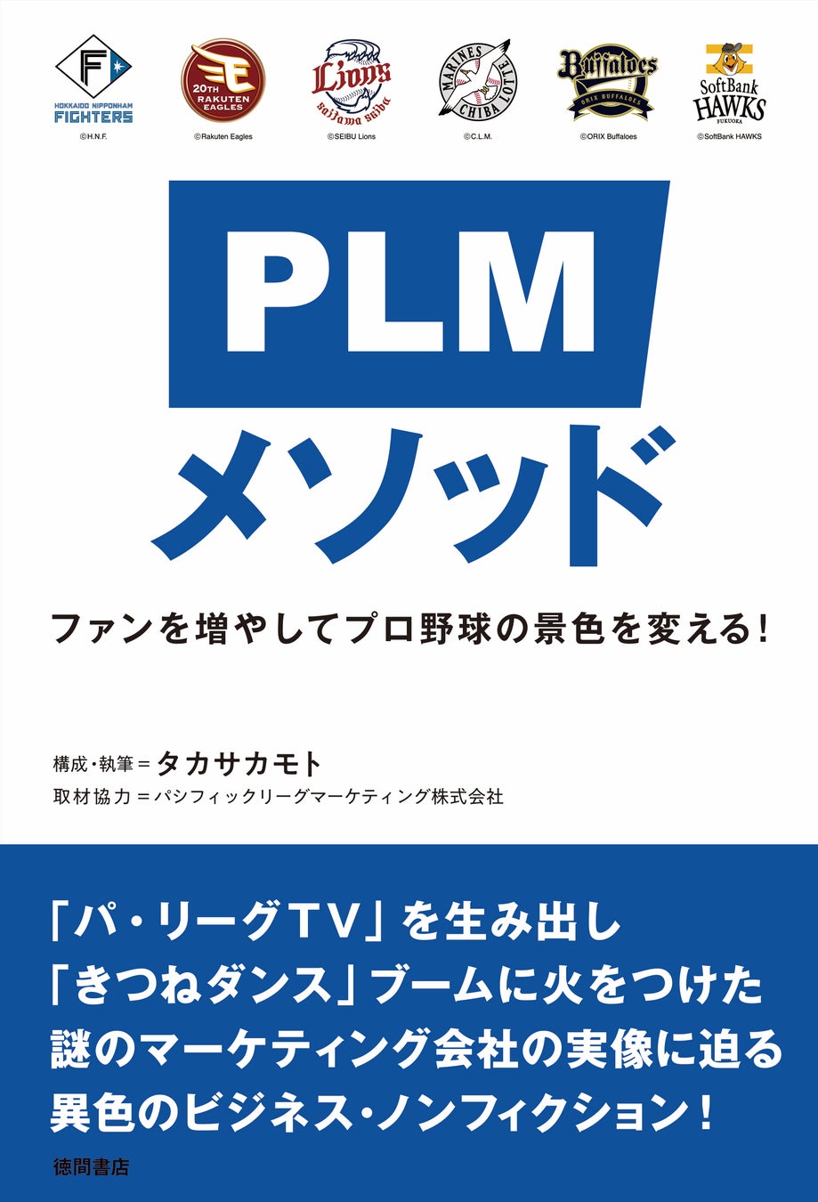 【竹下幸之介×ヴィレッジヴァンガード】コラボグッズ発売決定!