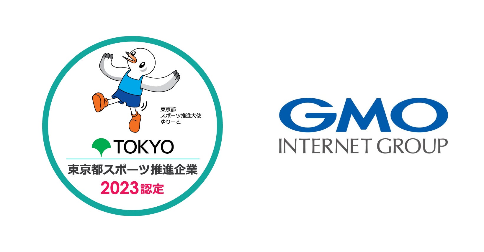 「NO!スポハラ」サミット2024を開催!イベント参加者を募集します
