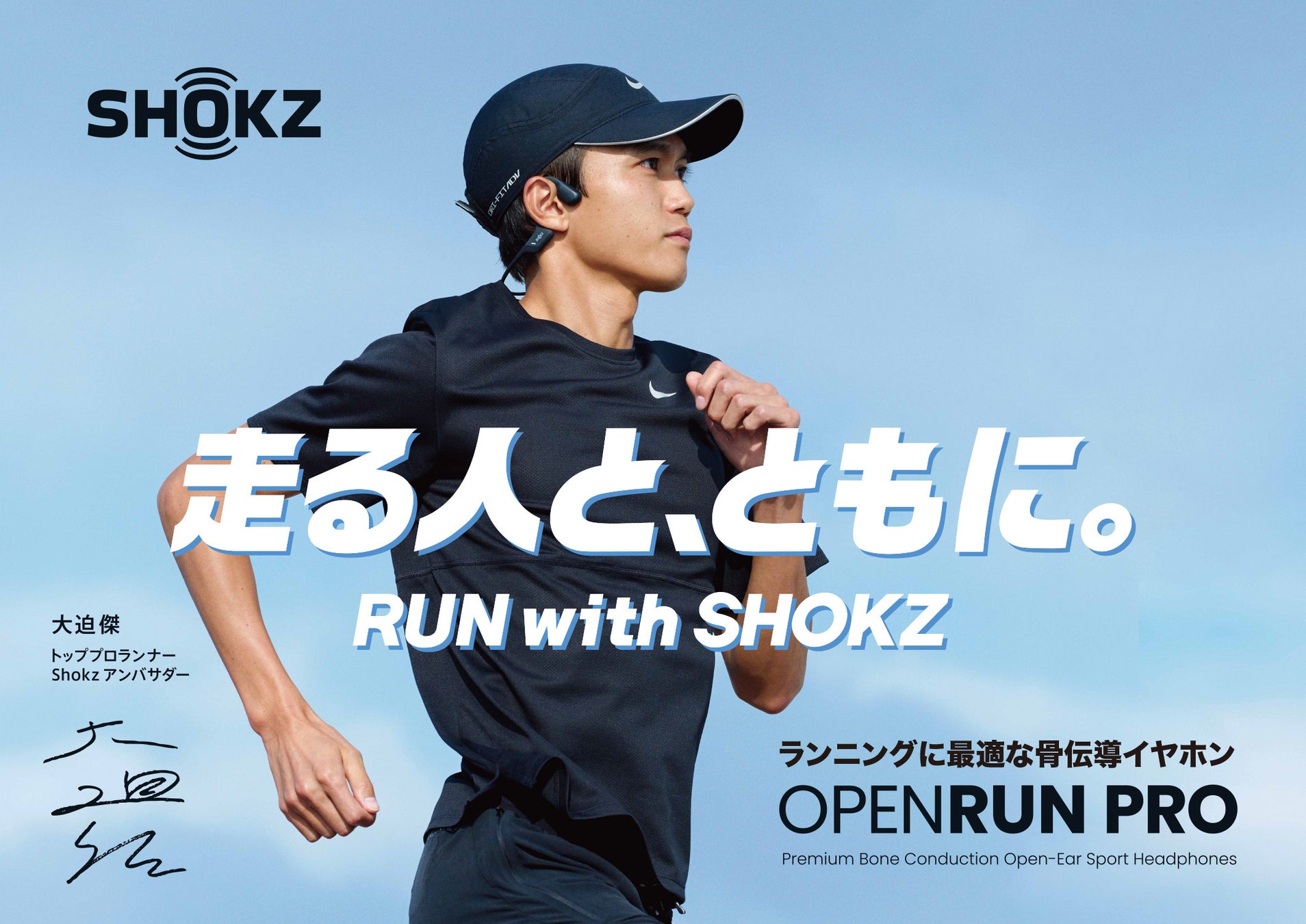 “MAHOROBA” ワールドプレミア上映