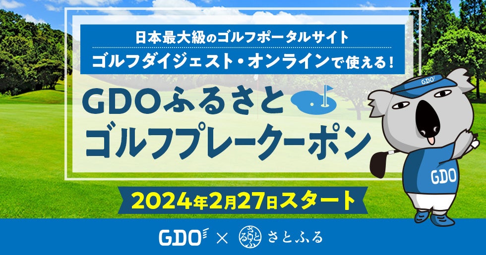 Comtoyou Racingとパートナーシップ契約を締結
