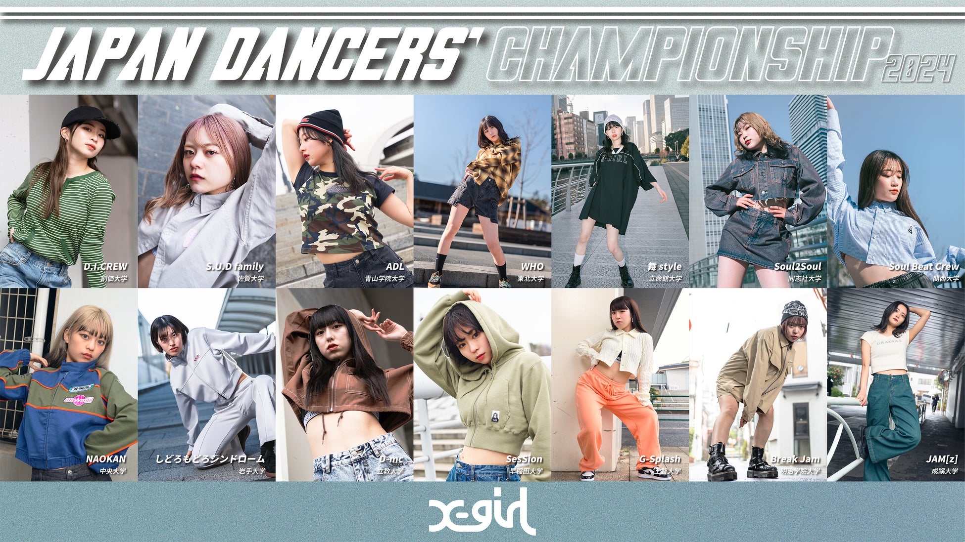 X-girlが『Japan Dancers’ Championship 2024』に協賛
