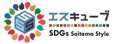 【埼玉県】埼玉版SDGs推進アプリ『S³（エスキューブ）』を リニューアル