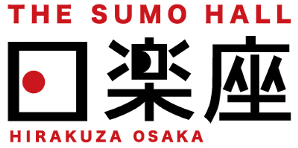 インバウンド向け
相撲エンタテインメントショーホール
「THE SUMO HALL HIRAKUZA OSAKA」
5/30の開業に先立ち、3/1から
訪日個人客向けチケット販売開始！