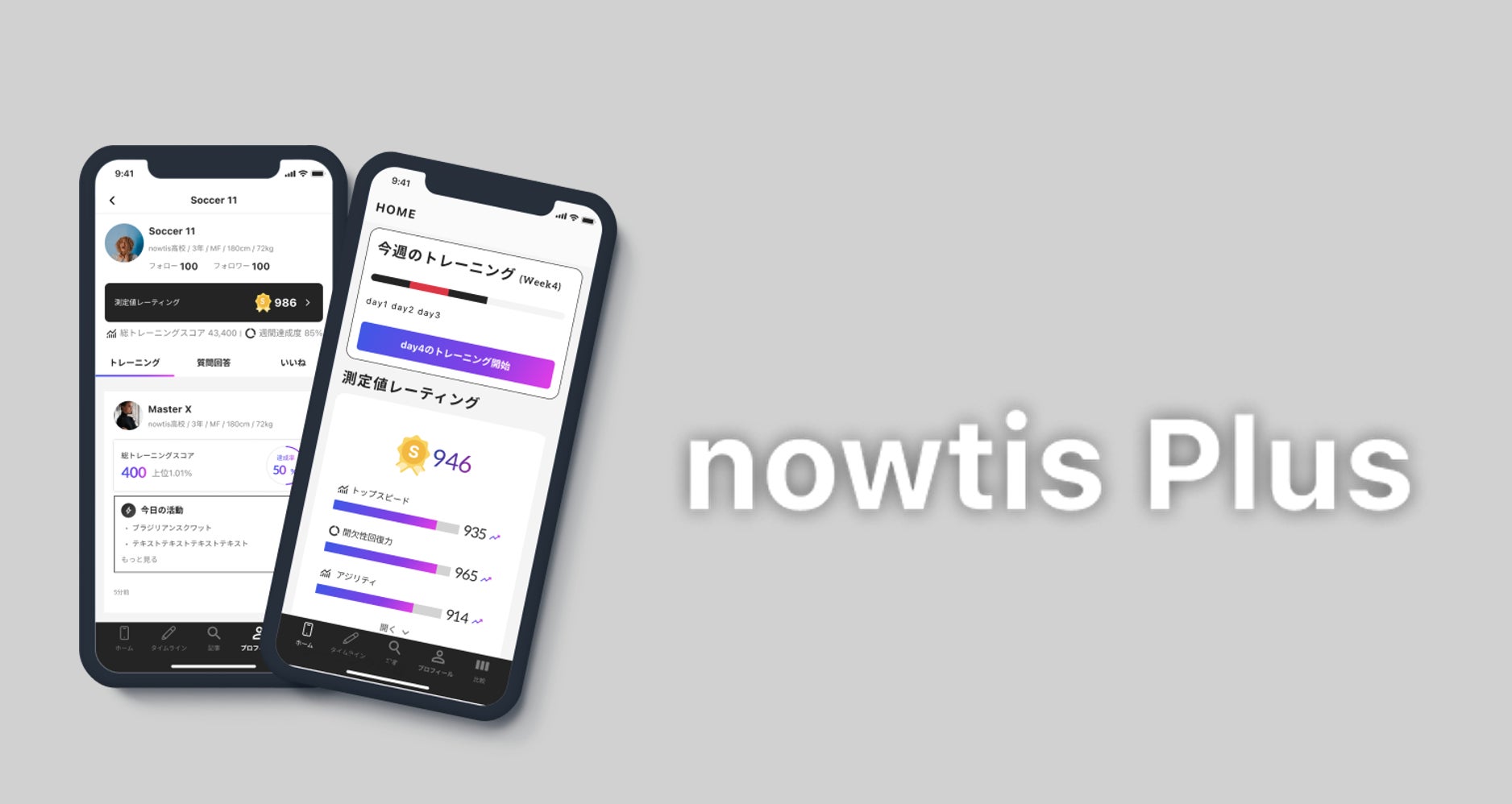 フィジカルデータアプリ「nowtis（ノーティス）」から新サービスがリリース