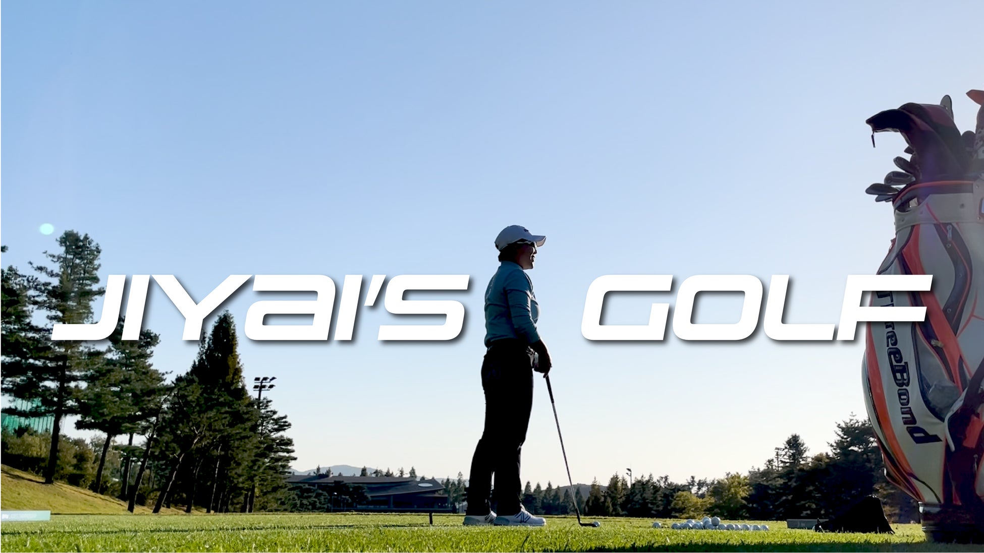 アイダ設計 読売巨人軍との「オフィシャルスポンサー」契約を継続