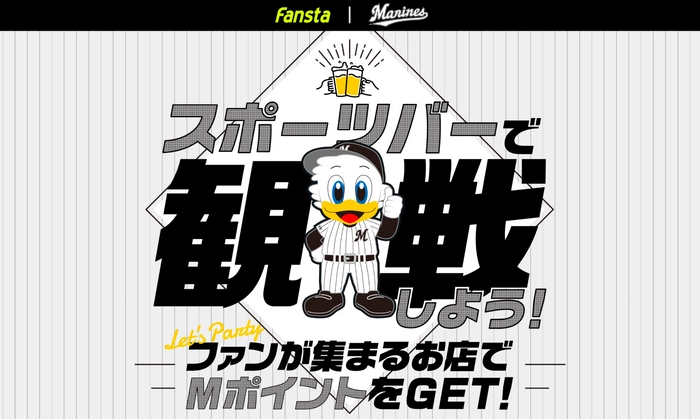 【日テレ・東京ヴェルディベレーザ】サッカー・イタリア代表やPSGにサービスを提供するTECHNOGYMと国内スポーツクラブ初となるパートナー契約締結のお知らせ