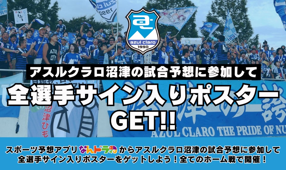 多摩モノレール×明星大学体育会男子籠球部「多摩モノレールカップ」を開催 ~多摩モノレール開業25周年を記念してバスケットボール大会を開催します~