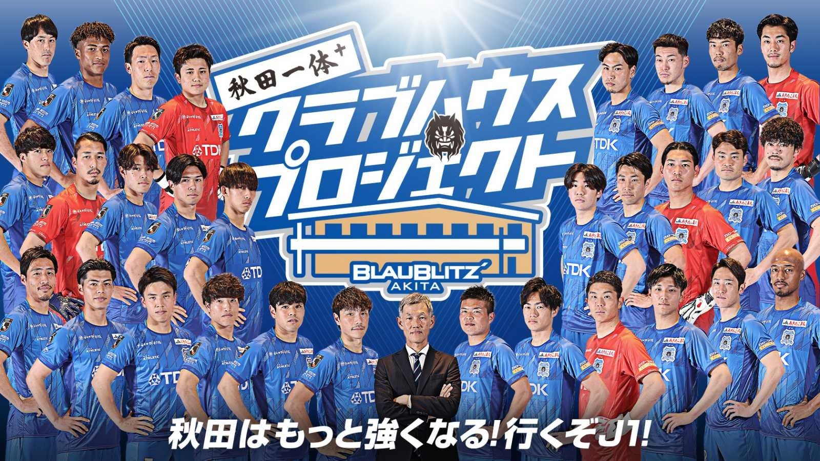 アスルクラロ沼津 3月2日(土)ホームゲーム ガイナーレ鳥取 戦の試合展開・活躍選手予想をスポーツ予想アプリ「なんドラ」で開催