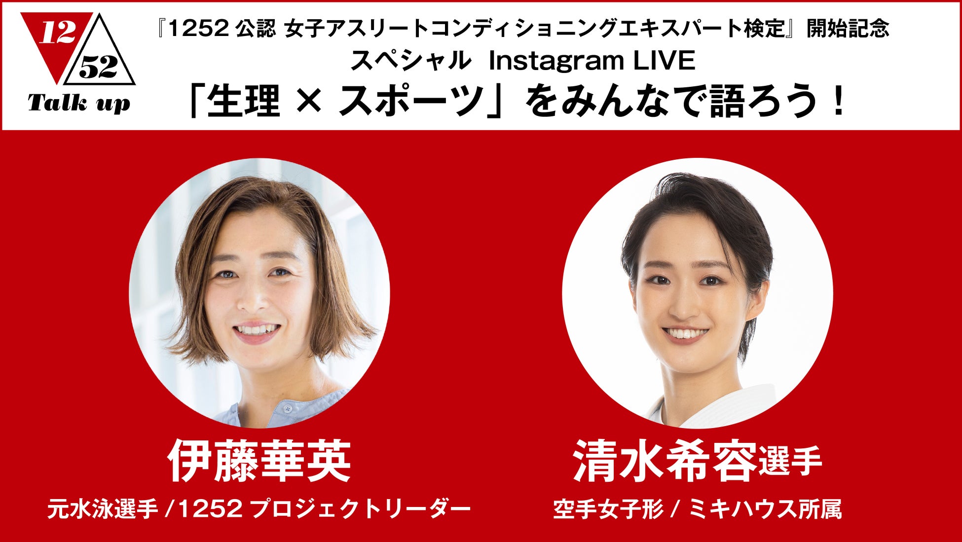 トーテックグループ「FC刈谷2024シーズンパートナー契約」のお知らせ