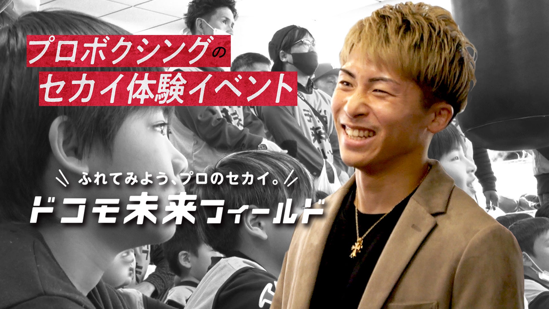 「株式会社イコマ・メカニカル」様 新規パートナー決定のお知らせ