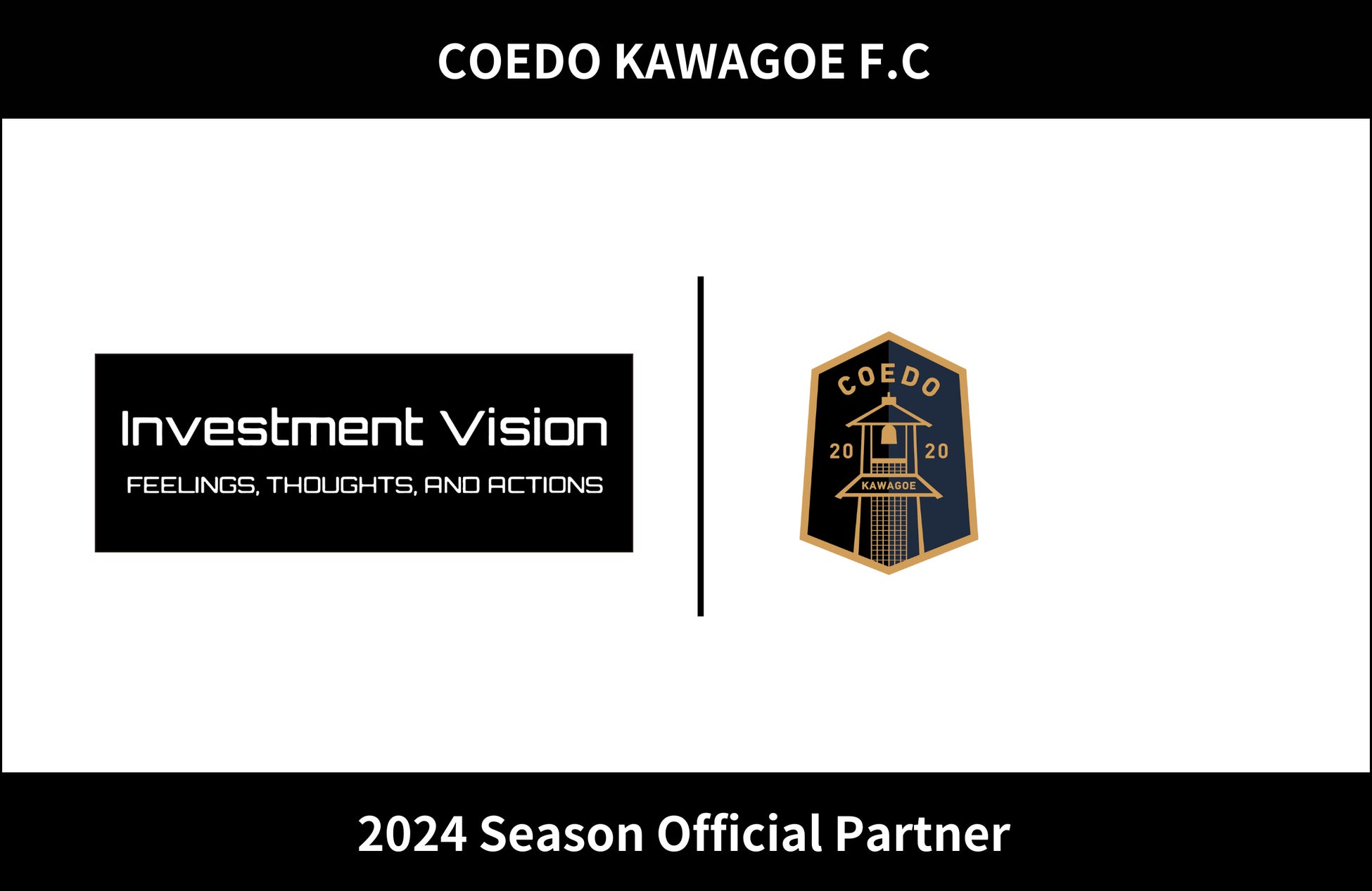 埼玉県川越市からJリーグを目指す「COEDO KAWAGOE F.C」、インベストメント・ビジョン合同会社と2024シーズンのオフィシャルパートナー契約を締結