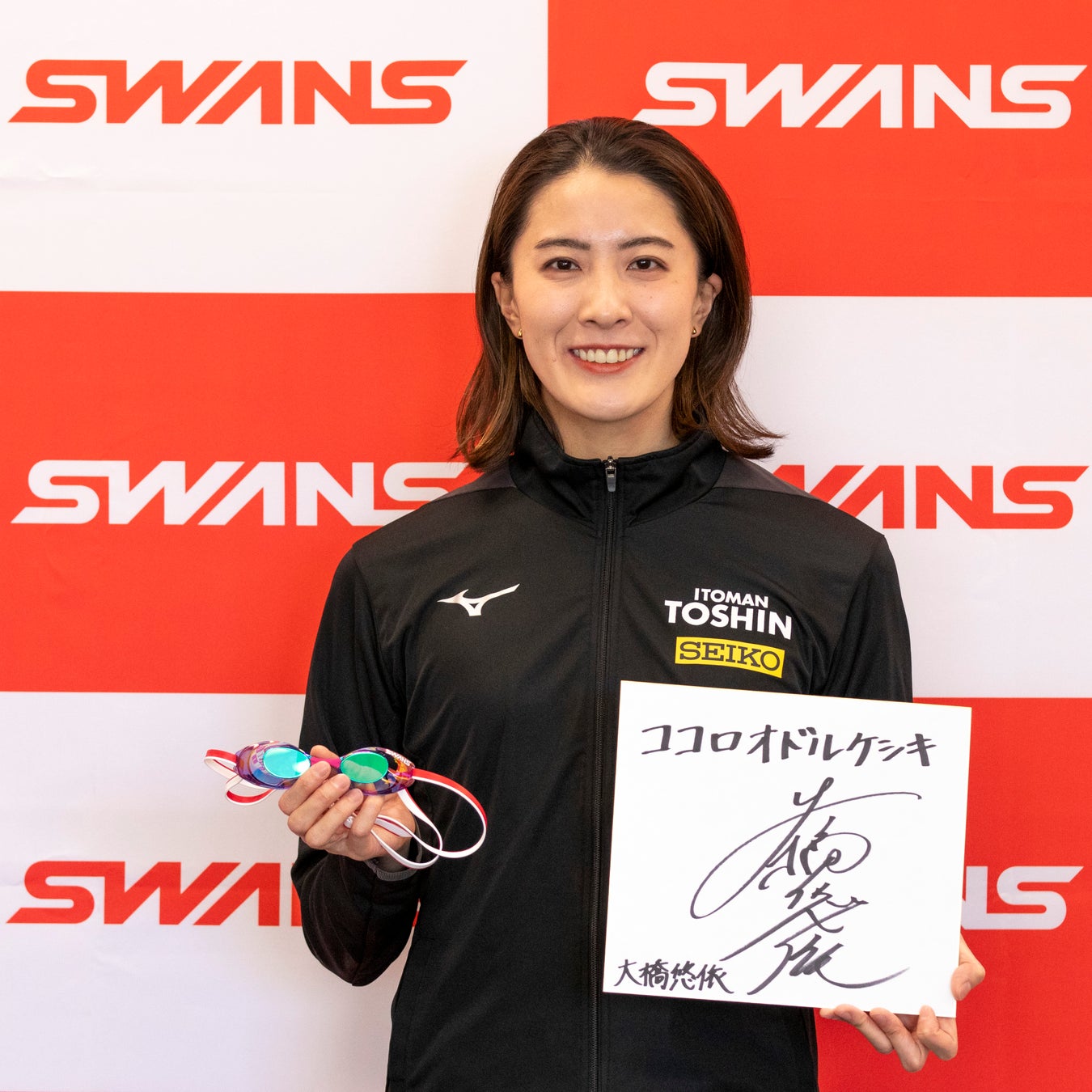 「SWANS」×競泳・大橋悠依選手 アドバイザリースタッフ契約を締結