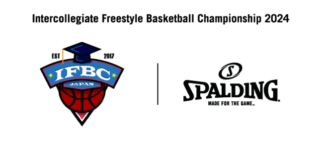 スポルディングが、フリースタイルバスケットボールバトルトーナメント
“Intercollegiate Freestyle Basketball Championship（IFBC）2024“をサポート