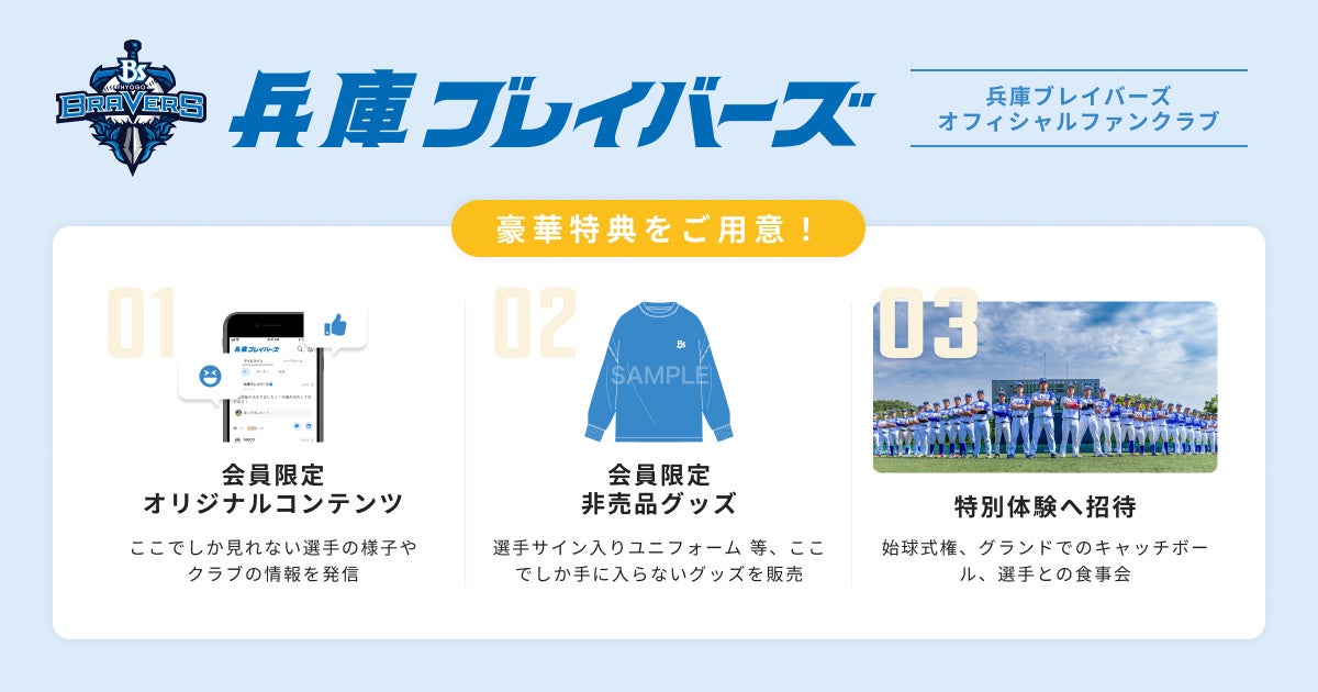 第36回 上毛新聞 カインズカップU-12ラグビーフットボール大会を開催