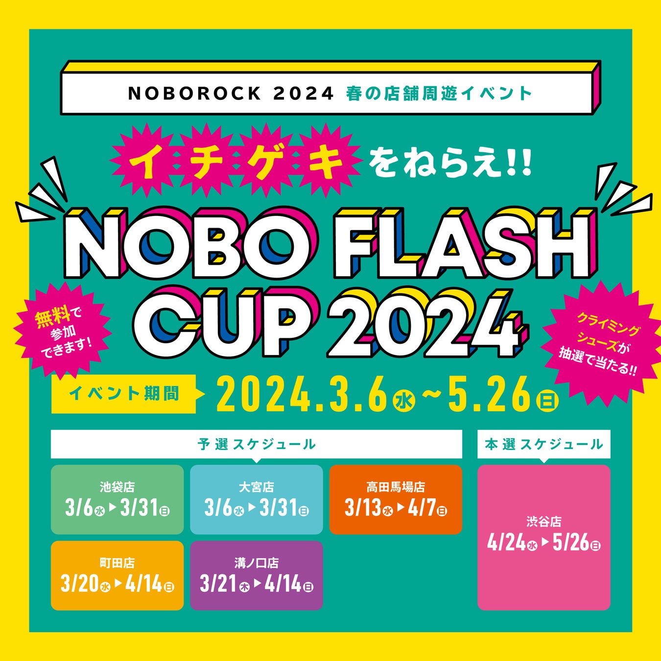 TX浅草駅直結！アイリーフィットネス浅草が3月15日にプレオープン！