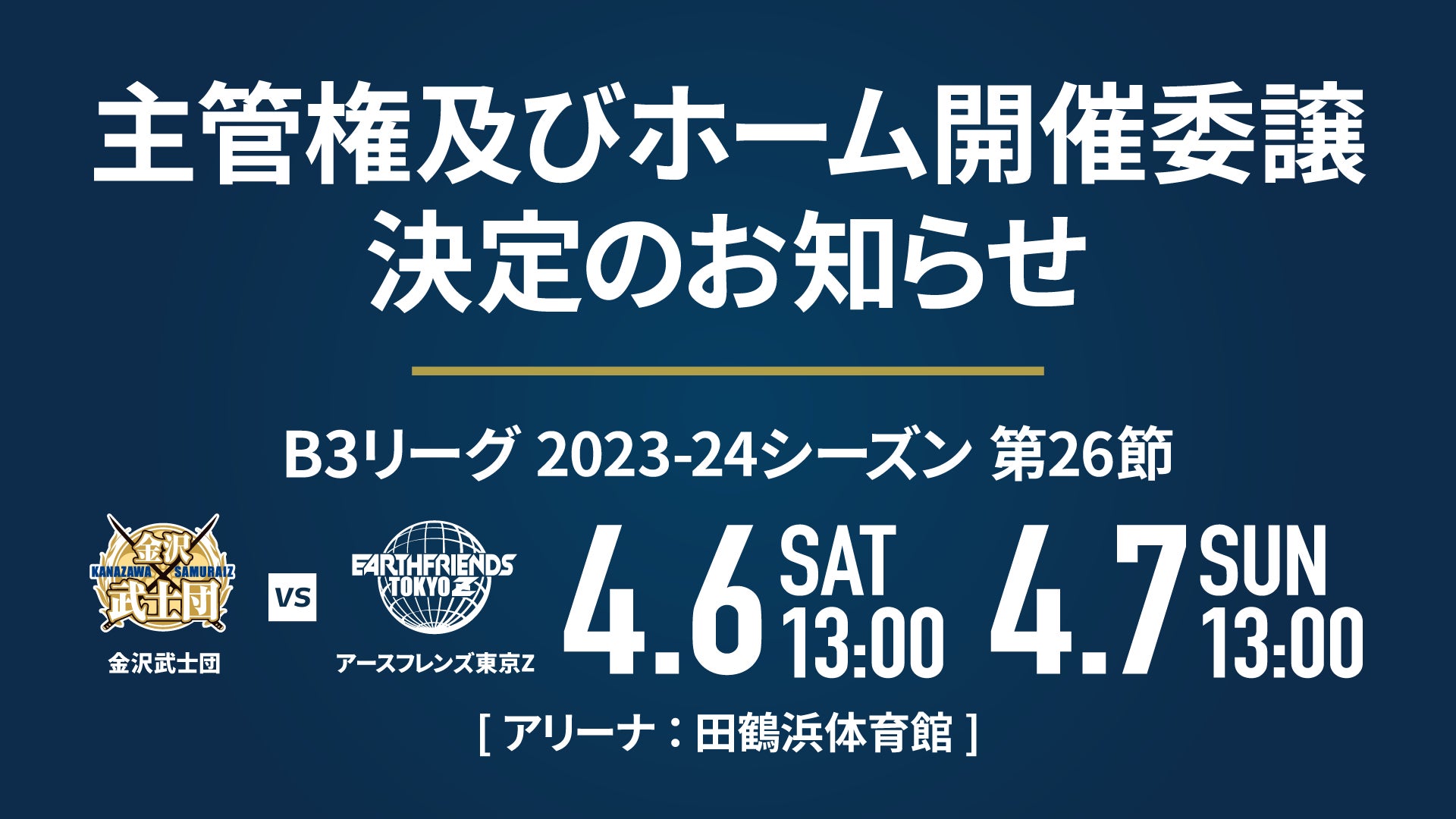 【シントトロイデン】株式会社JTA様とのスポンサー契約締結に関して