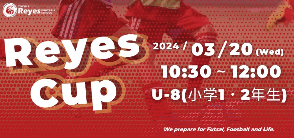 4月13日(金)プレミアム ライブビューイング 2024 Presented by 三菱UFJ銀行 開催決定のお知らせ