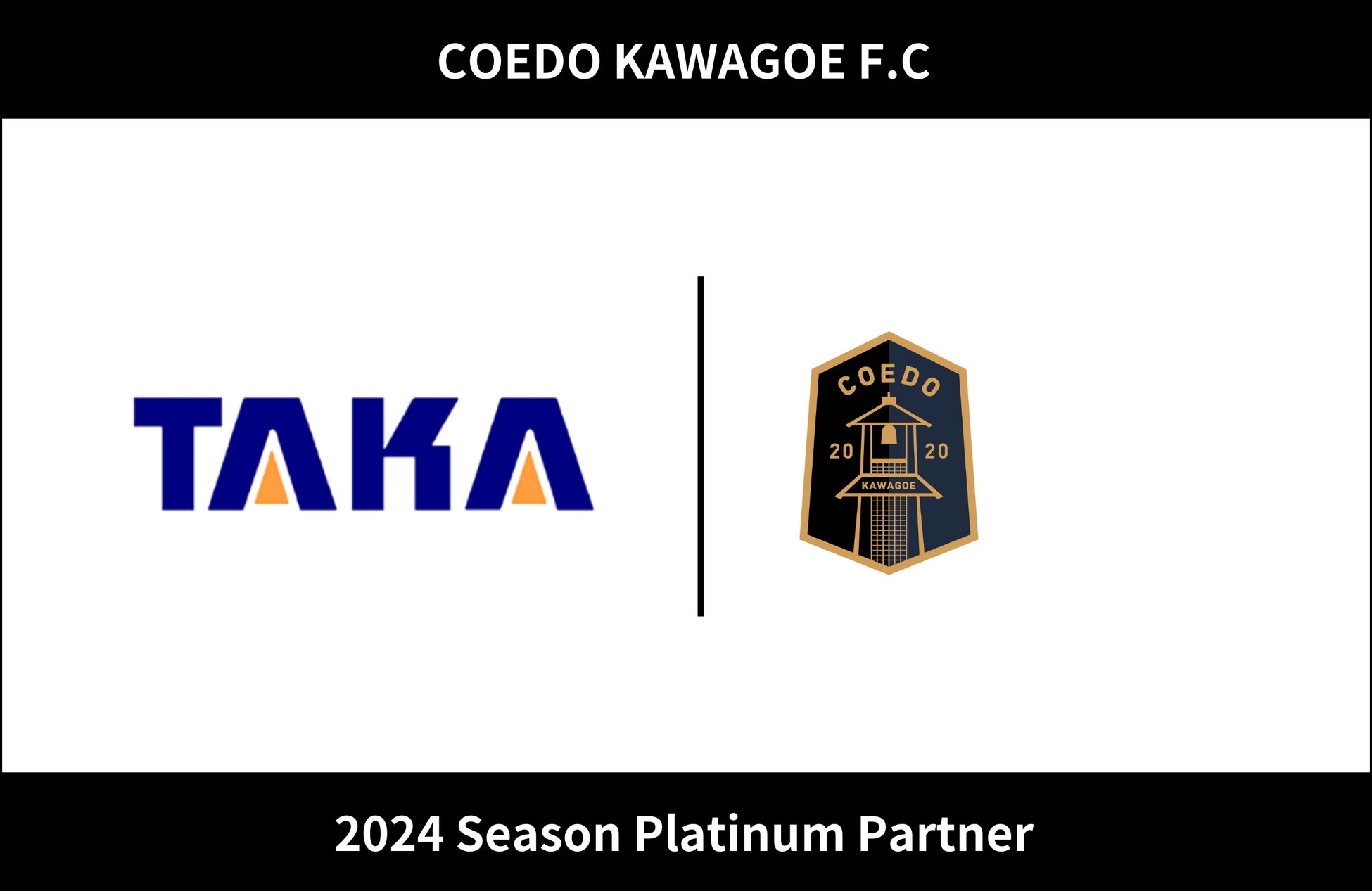 埼玉県川越市からJリーグを目指す「COEDO KAWAGOE F.C」、ICTに関する様々なサービスを提供する株式会社エコーステーションと2024シーズンのプラチナパートナー契約を更新