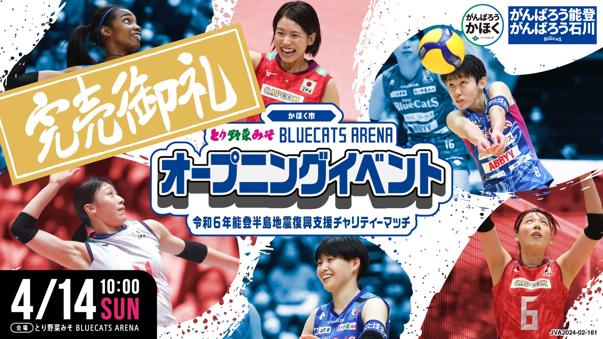 埼玉県川越市からJリーグを目指す「COEDO KAWAGOE F.C」、「miracle smile をあなたに」医療法人一洋会 みらくる歯科クリニックと2024シーズンのプラチナパートナー契約を更新