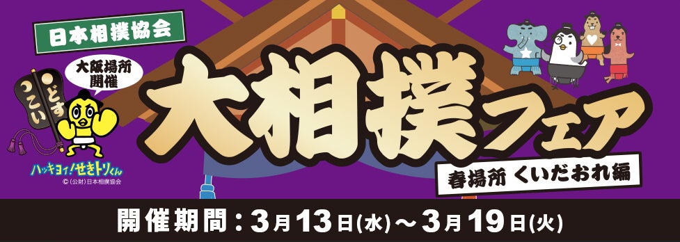 株式会社ウエシマコーヒーフーズ元代表取締役社長 上島一泰氏 A.B.United顧問就任のお知らせ