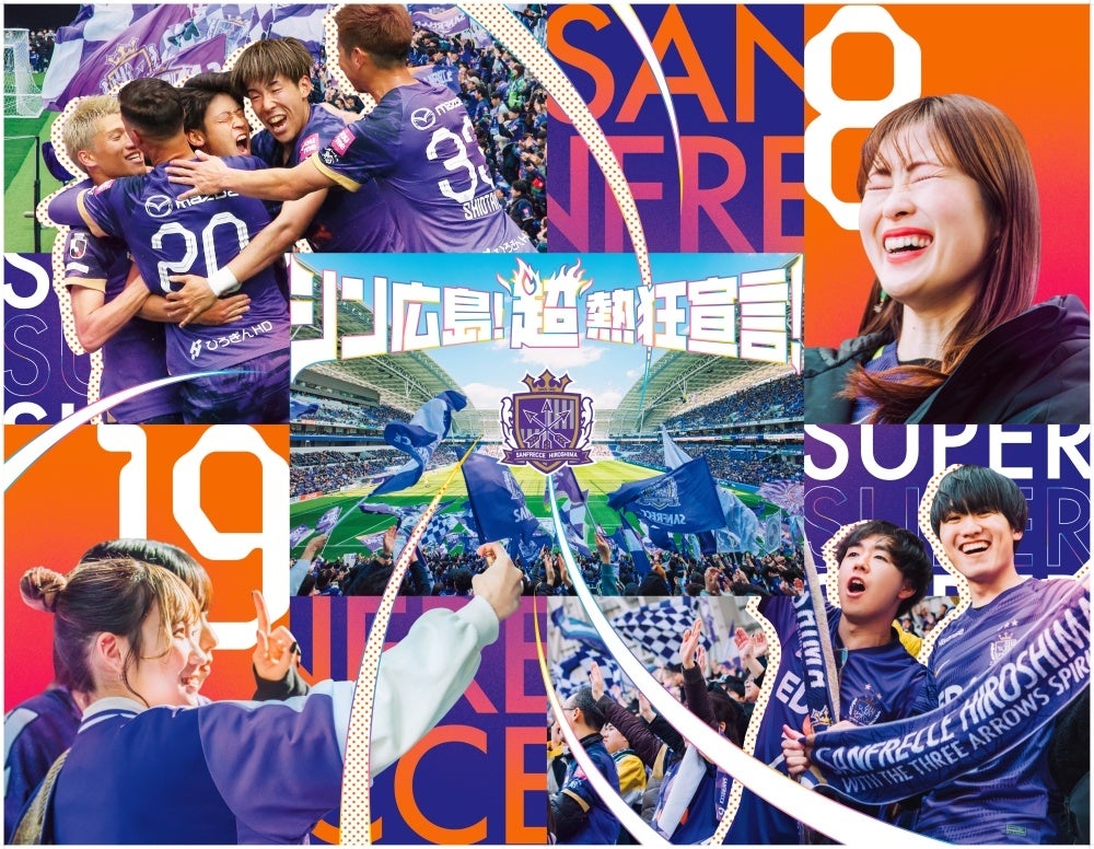 埼玉県川越市からJリーグを目指す「COEDO KAWAGOE F.C」、川越市で30年以上にわたり不動産業を営む株式会社ライフコートと2024シーズンのプラチナパートナー契約を更新